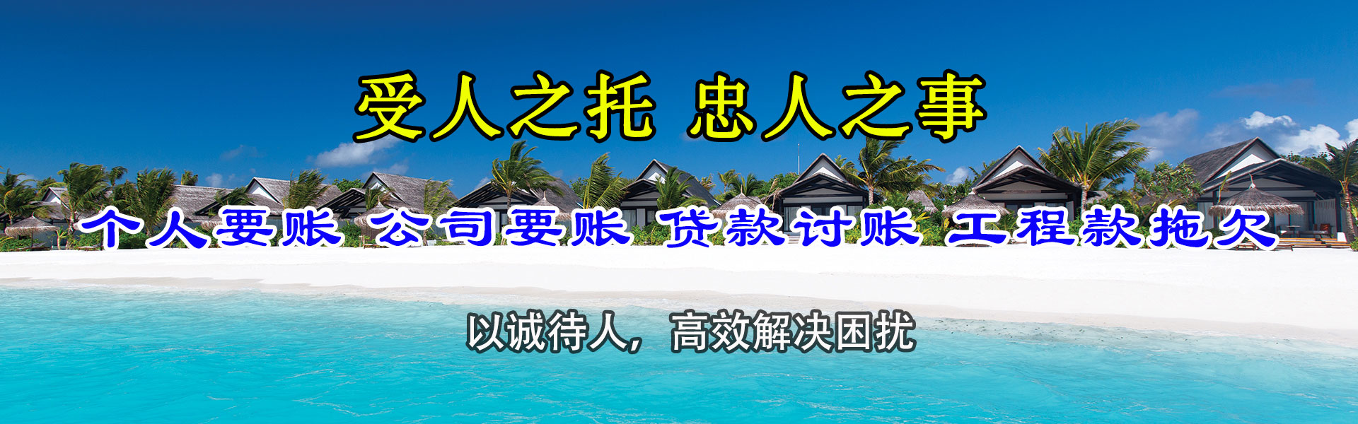 鹤山追债公司